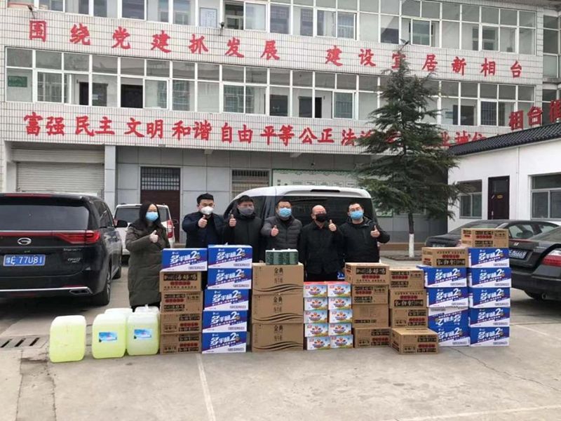 2020年2月7日，集團(tuán)公司“安陽(yáng)市殷都區(qū)戚家莊郝家橋城中村改造安置房”項(xiàng)目部向安陽(yáng)市殷都區(qū)相臺(tái)街道捐贈(zèng)抗疫物資，助力抗擊新冠肺炎疫情。