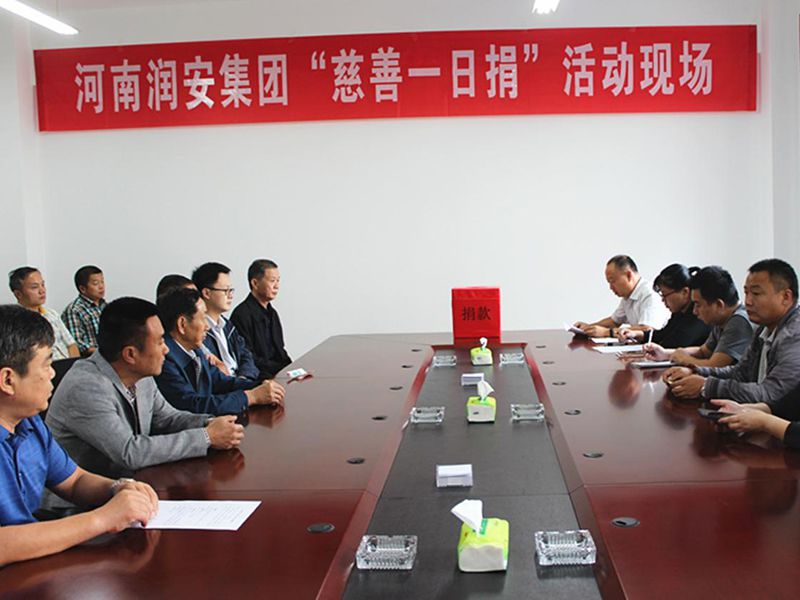 2018年9月28日，集團(tuán)公司組織全體員工開展 2018年“慈善一日捐”活動(dòng)。